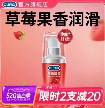 [Strawberry Pleasure] Durex Official Flagship Human Lubricant: Genuine Couple's Adult Female Vaginal Gel for Intimacy