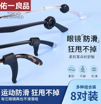 Anti-Slip Glasses Retainer Clips for Kids - Silicone Ear Hooks & Temple Sleeves for Sports
