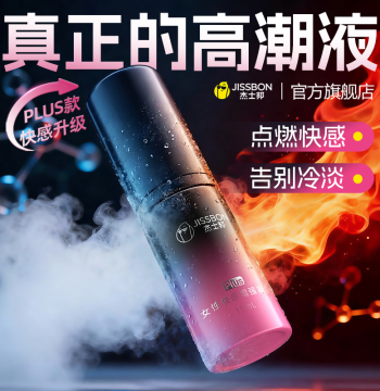 Jissbon Female Climax Enhancer Liquid Desire Booster for Couples Adult Fun Intimate Lubricant