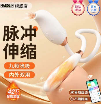 Adult Erotic Toy Female Masturbator Remote Control Vibrating Egg Suction Instant Miracle Out-of-Control Bird AI Model MZ