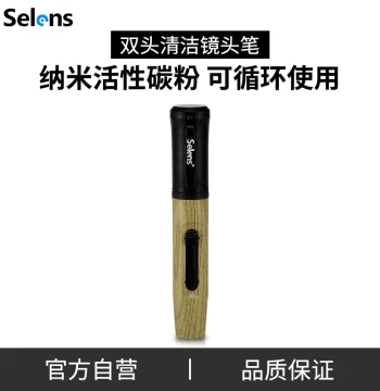 Selens Dual-Head Camera Cleaning Lens Pen with Activated Carbon for DSLR and Digital Cameras