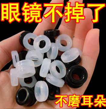 Anti-Slip Silicone Rings for Glasses - Anti-Drop & Anti-Slide Tool, Silicone Eyewear Accessories, Temple Tip Covers