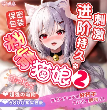 Rousing Tender Catgirl 2 Masturbator Cup Adult Toy Anime Realistic Virgin Vagina Mold