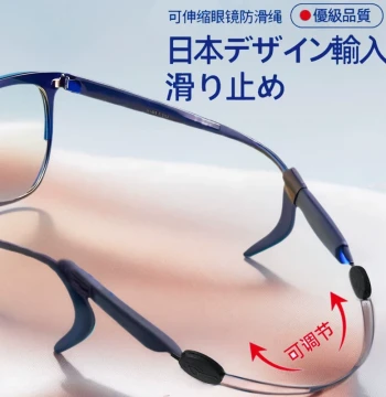 Glasses Anti-Slip Device for Sports, Ball Games, Outdoors; Leg Sleeves, Ear Hooks, Straps, Fixed Lanyards for Children's Anti-Slip