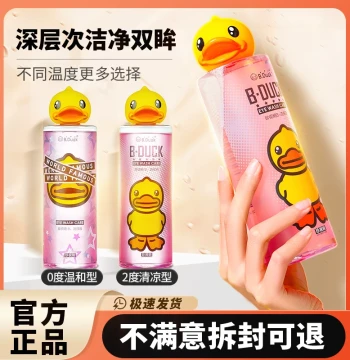 Zhen Shiming Eye Wash Liquid Little Yellow Duck Cleaning Washing Eye Water Eye Care Solution Disposable Single-Use Authentic Device