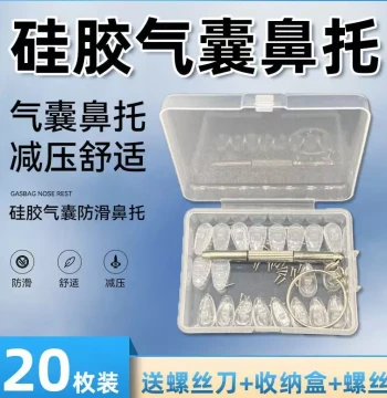 Air Cushion Silicone Nose Pads for Glasses; Ultra-Soft Air Pressure-Relief Anti-Slip Bridge Supports and Eye/Nose Accessories