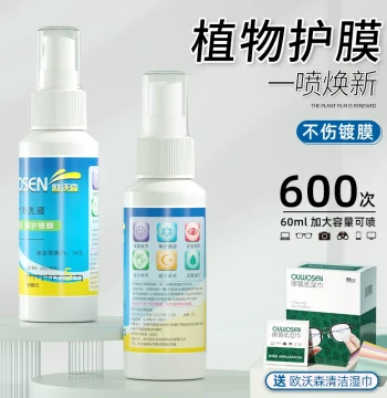 German Standard Eyeglass Cleaning Solution; Lens Cleaner Spray that Protects Coatings and Does Not Damage Lenses