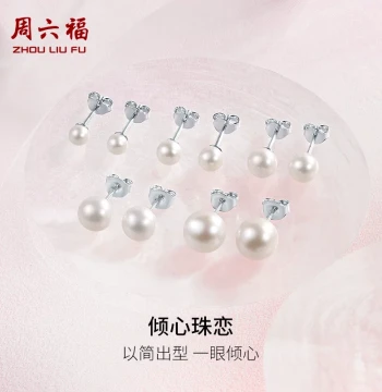 Zhou Liu Fu Freshwater Pearl Stud Earrings for Women - S925 Sterling Silver, Elegant & Premium, 520 Gift for Girlfriend