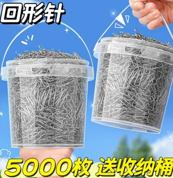 Paper Clips Office Supplies Stainless Steel Clothes Fixing Storage Box One Box Large Size Distinction Pins File U-Shaped Pins Return Pattern Swirl Return Type Pins Bookmark Flower Bundle Planner Ten-Thousand Character Clip Return Needle