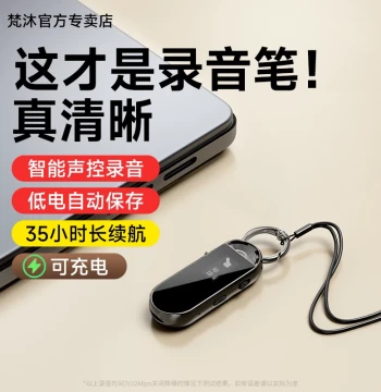 Fanmu Bean Stick Voice Recorder - Professional HD Noise Reduction for Meetings, Students, and Lawyers with Text Transcription and Long Battery Life