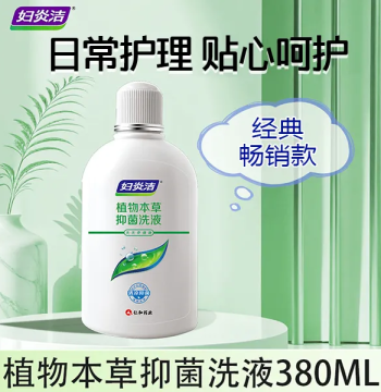 Fuyanjie Herbal Antibacterial Wash 380ml, Gynecological Private Area Cleanser and Care Solution