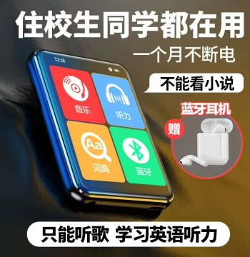 BENJIE MP3 MP4 Walkman Student Edition High School Dedicated English Listening Player MP5 Music Learning Device