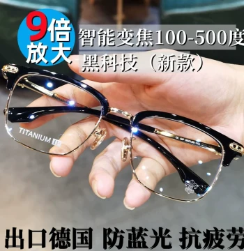 Smart Reading Glasses Auto-Focus Zoom Dual Distance HD Blue Light Blocking Multifocal Eyewear for Seniors