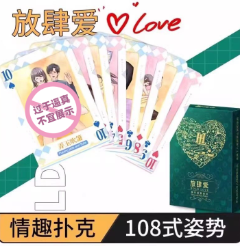 Adult Poker Cards for Couples, Comprehensive Position Guide for Intimacy, Bedside Teasing Tool for Men, Adult Products