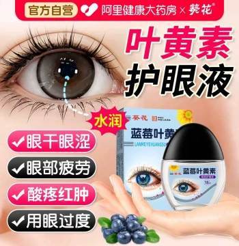 Kuihua Lutein Eye Drops for Fatigue Relief, Dryness, and Blurred Vision - Authentic Official Flagship Store