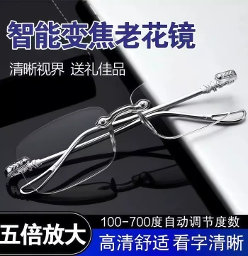 Reading Glasses for Middle-aged and Elderly HD Presbyopic Glasses Men HD Blue Light Blocking Elderly Women Multi-function Auto Focus