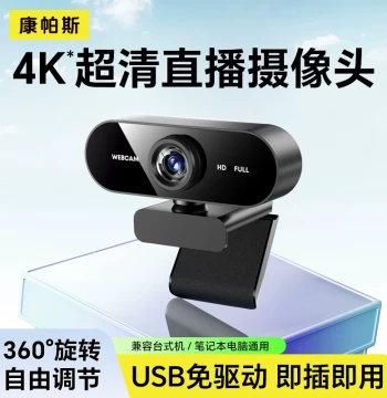 4K Computer Webcam HD for Desktop Home Live Streaming Meetings Online Classes All-in-One Laptop USB Plug-and-Play