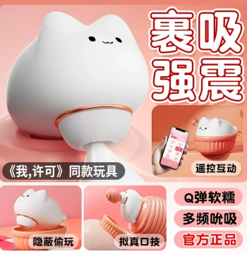 Moon Rabbit Miji Meow Joy Jumping Egg Suction Sex Toy Cute Bunny Adult Product Masturbator for Women Instant Orgasm