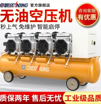 Industrial-Grade Large Oil-Free Silent Air Compressor for Spray Painting, High-Pressure Air Pump Manufacturer