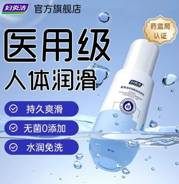 Fuyanjie Medical-Grade Lubricant for Intimacy - Couples' Adult Product for Vaginal Dryness Relief (Official Flagship Store)