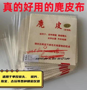 Free Shipping 5-Pack Suede Lens Cleaning Cloths, Chamois Cloth for DSLR Camera Lenses, Eyeglasses, Jewelry, and Antique Maintenance
