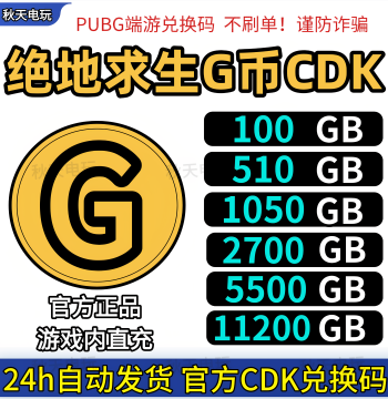 PUBG G-Coin PUBG G-Coin Chicken Dinner G-Coin Game Currency Official CDK Recharge Redemption Code Instant Delivery
