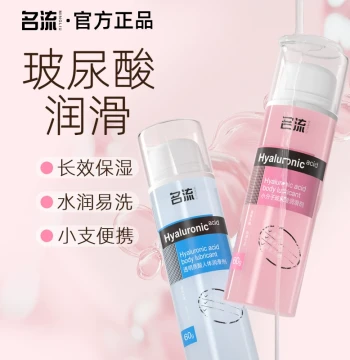 Mingliu Human Hyaluronic Acid Lubricant Oil for Couples - Water-Soluble Intimacy Gel for Men & Women, Vaginal Moisturizer & Massage Oil