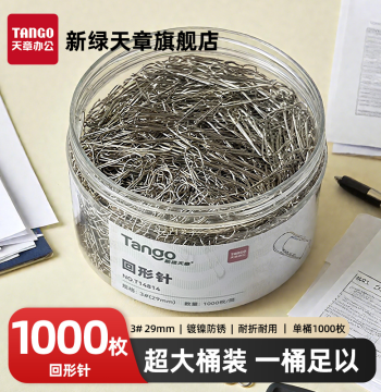Xinlv Tianzhang Metal Paper Clips - Thickened Electroplated Office & Student Supplies, Rust-Proof Nickel Plating, Economical Pack