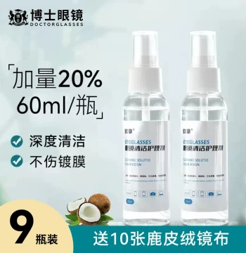Eyeglass Cleaning Solution Spray for Lenses & Phone Screens, Eye Care Liquid, Anti-Fog Treatment