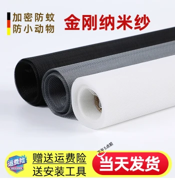 Window Screen Mesh Self-install PP Nano Window Screen Invisible Sand Window Home Window Encrypted Self-adhesive Magnetic Mosquito Screen