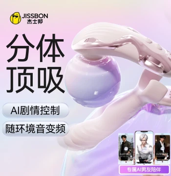 Jissbon Beixi Ai Vibrating Egg | AI Strong Vibration Female Adult Masturbator Toy for Outdoor Wearable Use