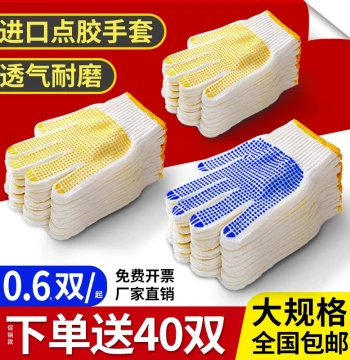 Work Gloves Labor Protection Wearable Dot Glue Construction Work Anti-Slip Threaded Rubber Breathable Wear-resistant Beaded Cotton Gloves Men and Women