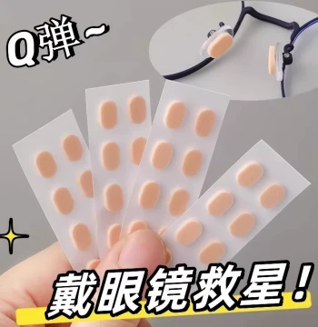 Eyeglasses Anti-Slip Nose Pads Accessories, Ultra-Soft Nose Bridge Sponge Puffs, Nose Bridge Pressure Relief & Anti-Mark Elevating Eye Pad Stickers