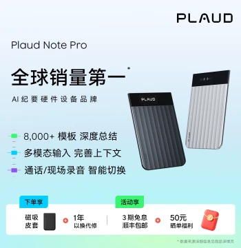 Plaud Note Pro AI Smart Voice Recorder Efficient Meeting Minutes Transcription Summary Analysis Recording Bean Card