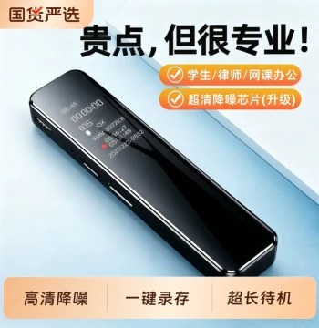 Compact Portable Professional HD Noise-Canceling Voice Recorder, Large Capacity, Long Standby for Students, Class Recording, Text Conversion