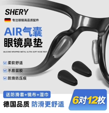 German Standard Air-Cushion Glasses Nose Pads: Silicone Anti-Slip, Anti-Mark Accessories for Sunglasses to Prevent Slipping