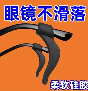 Anti-Slip Eyeglass Retainers - Silicone Ear Hooks & Temple Tips to Prevent Glasses from Falling, Ideal for Children