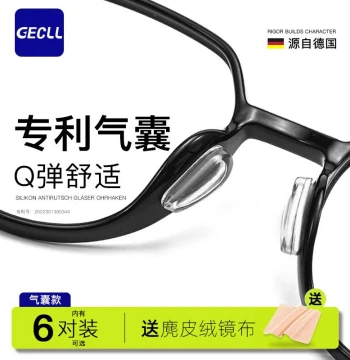 Air Nose Pads Glasses Anti-Slip Anti-Fall Silicone Nose Bridge Pads Eyeglass Frame Accessories Sunglasses Nose Stickers