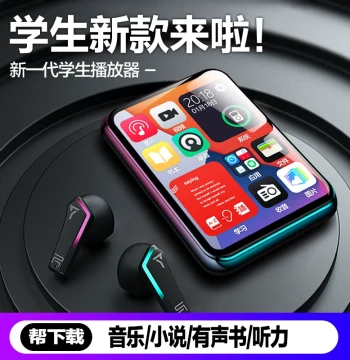 Bluetooth MP3/MP4 Walkman Player for Students and High Schoolers; MP5/P6 Novel Reading and Music Device; MP7/P9 Multimedia Player