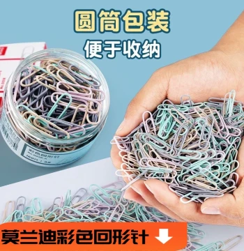 Extra Large Bucket of Paper Clips - Office Supplies, Colored Bookmarks, File Folders, Thickened Nickel-Plated Rust-Proof Student Exam Clip