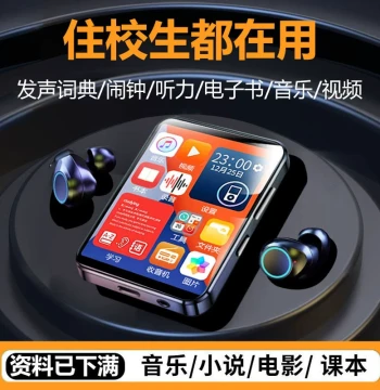 Bluetooth MP3 MP4 Portable Player Student Version High School Specialized Player MP5 MP6 Novel Music Listening Device MP7
