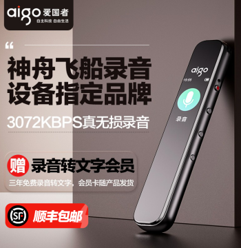 Aigo Professional Recording Pen - HD Noise Cancelling Portable Device for Students, Class Transcription Tool, New Model Audio Recorder