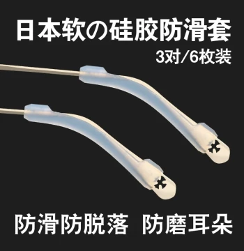 Glasses Anti-Slip Device with Ear Rests and Leg Sleeves - Sports Anti-Drop Silicone Non-Slip Covers for Frames and Fixed Leg Sleeves