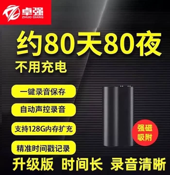 Zhuoqiang Professional HD Noise-Canceling Voice Recorder with Ultra-Long Standby, Real-Time Listening, Auto Voice Activation for Legal Use
