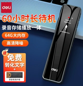 Deli Voice Recorder Compact Portable Professional HD Noise Reduction Long Standby for Students Classroom Use, Text Conversion Recording Device