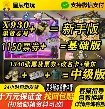 PUBG Black Market Vouchers, Accounts, Ducati Tickets, Finished Skins, Competitive Gameplay