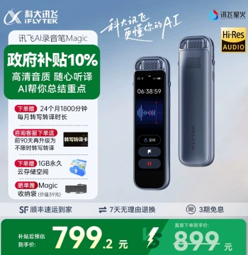Consult Customer Service iFLYTEK AI Voice Recorder Magic Recording to Text Professional Real-Time Transcription MP3