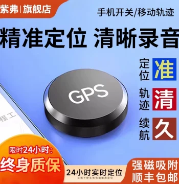 GPS Locator with Recording Pen - Car Anti-Theft Real-Time Tracking Device and Audio Recorder