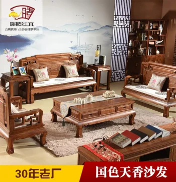 Huiteng Rosewood Furniture Sofa Living Room Solid Wood Combination Hedgehog Rosewood Ming-Qing Classical Chinese Antique Wax Finish