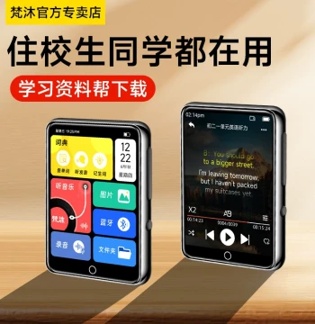 Fanmu MP3 Portable Player Student Edition, MP4 Dedicated for High School Students, English Listening and Music Player with Bluetooth